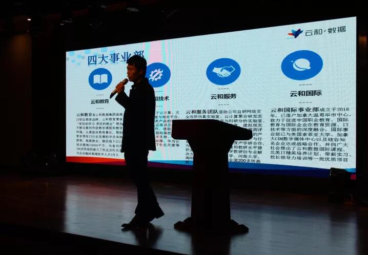 河南省ICT人才培养论坛召开,云和数据携手华为探讨ICT人才培养之道