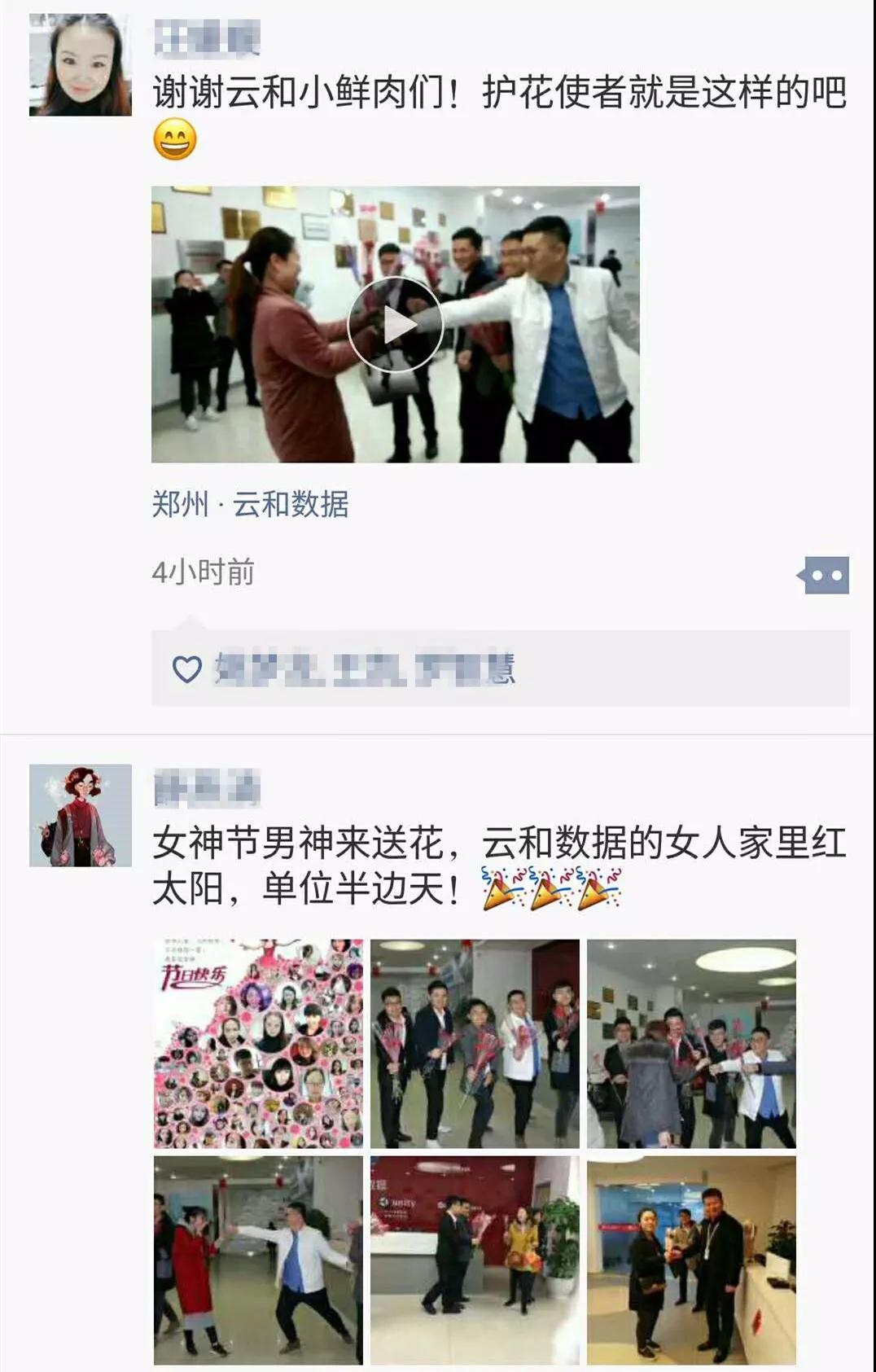 云和数据女神节特辑 | 春风十里,不如有你