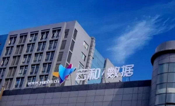 1545878525166637.jpg 配图8 云和数据.jpg