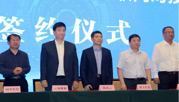 1546136072858477.jpg 配图10 云和数据成为首批省工信委“企业上云”服务商.jpg