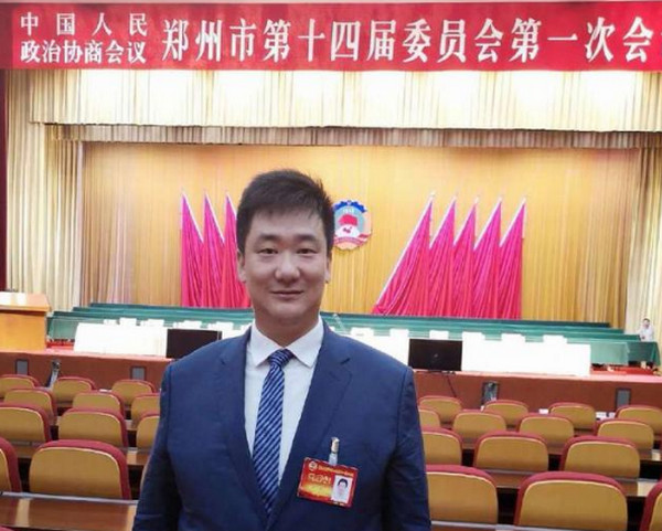 1546136578845392.jpg 配图16 云和数据董事长郭凯当选中国人民政治协商会议郑州市第十四届委员会委员.jpg