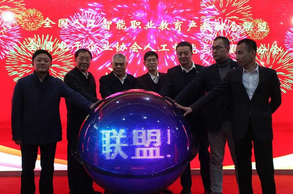 1546136692860513.jpg 配图17 云和数据当选全国人工智能职业教育产教融合联盟常务理事单位.jpg