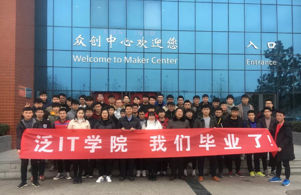 1546395792466579.jpg 配图1 云和数据泛IT学院JAVA专业学员毕业们.jpg