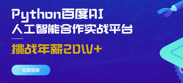 1550547717604696.jpg 配图4 云和数据Python培训.jpg