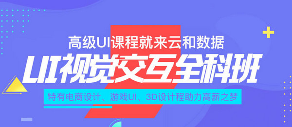 1551166270723929.jpg 配图8 云和数据UI培训课程升级.jpg