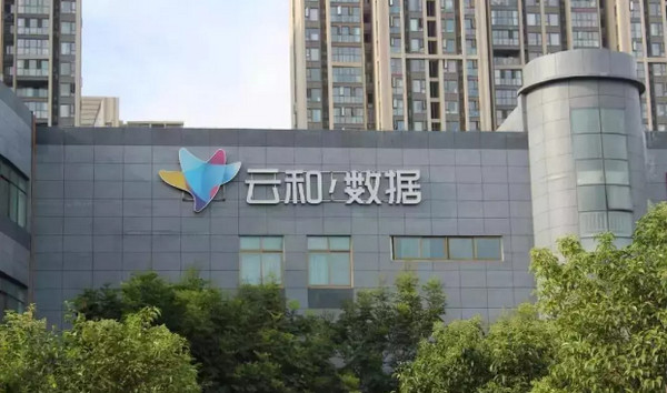 1551335910218858.jpg 配图1 云和数据.jpg