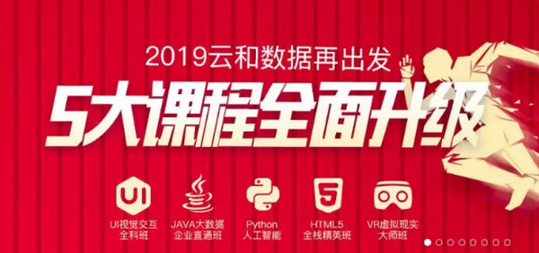 1555570419137355.jpg 配图3 云和数据课程升级.jpg