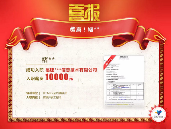 1557024168610916.jpg 配图2 云和数据4月就业喜报.jpg