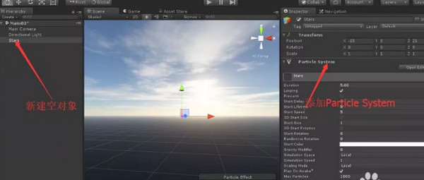 1557283133493614.jpg 配图3 Unity教程:怎么快速制作星空粒子效果.jpg