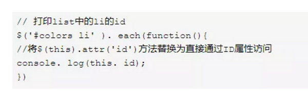 配图14 前端开发必知的15个jQuery小技巧.jpg